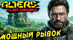 The Alters Last Variable DLC - прохождение. Дядя преображает планету терраформерами 2 уровня #8