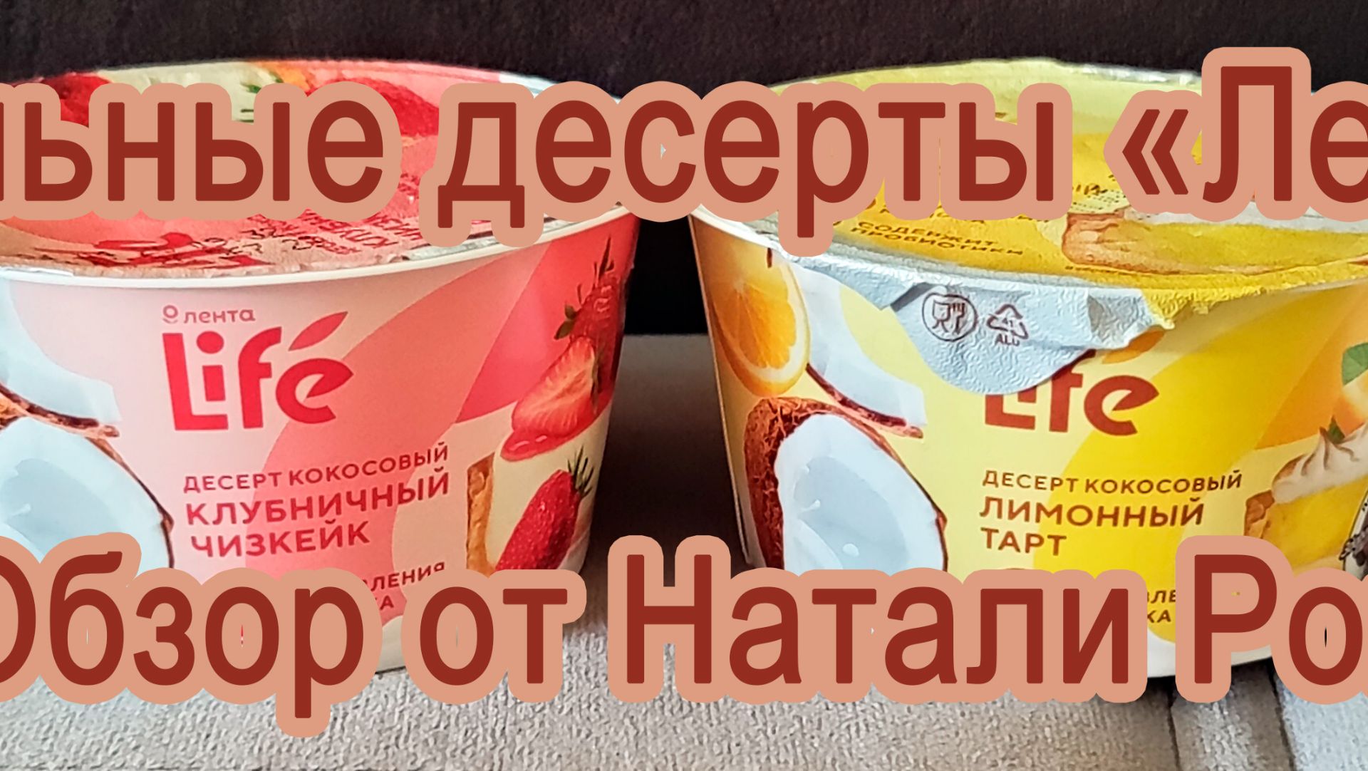 ОБЗОР РАСТИТЕЛЬНЫХ ДЕСЕРТОВ 