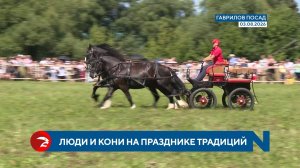 В Гавриловом Посаде прошел праздник русских традиций