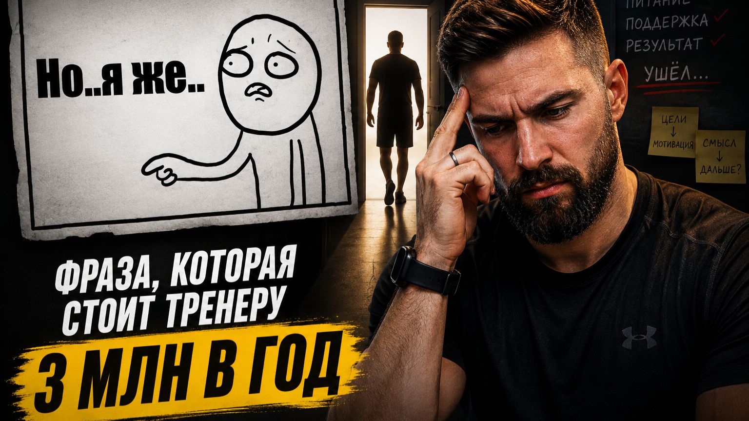 «Спасибо, дальше я сам». Или куда уходят клиенты?