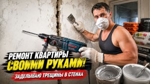 Ремонт квартиры своими руками (часть 5)