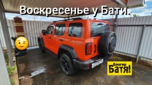 Воскресенье у Бати.