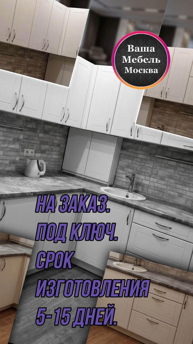 Готовая кухня на заказ: результат и детали #luckmebel #дизайнинтерьера #дизайнмебели #ремонт
