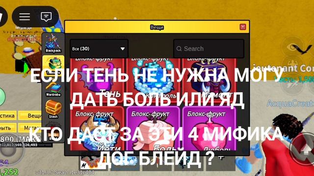 Кто может дать Dog Blade | Blox Fruits
