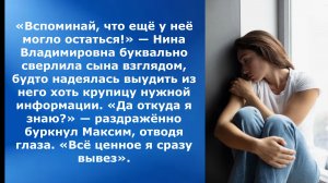 Её муж бросил, а она ходит счастливая, - возмущалась свекровь / Истории из жизни. Аудио рассказы
