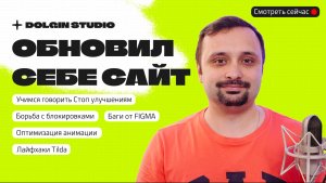 Сделал себе новый сайт на TIlda