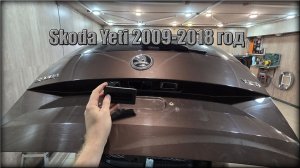 Как снять/заменить кнопку открывания багажника Skoda Yeti 2009-2018 год