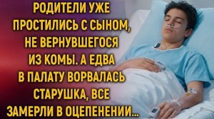 Истории из жизни|Родители уже простились|Аудио рассказы|Аудиокниги слушать онлайн|Жизненные истории