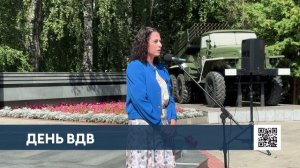 День ВДВ отметили в Нижнекамске