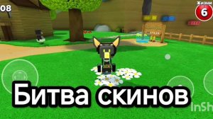 Трейлер «Битва скинов»