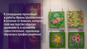 В старооскольском художественном музее открылась выставка двух художников