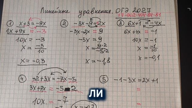 Учитель из СССР так учил быстро считать УРАВНЕНИЯ. Линейные уравнения необычный метод решения