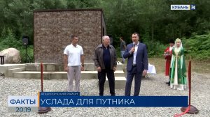 Известный источник питьевой воды возобновил работу в горах Апшеронского района