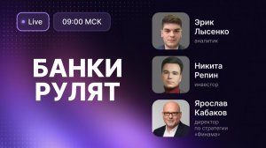 На какой сектор делать ставку в текущей ситуации? // Сравниваем Сбер и Дом.рф