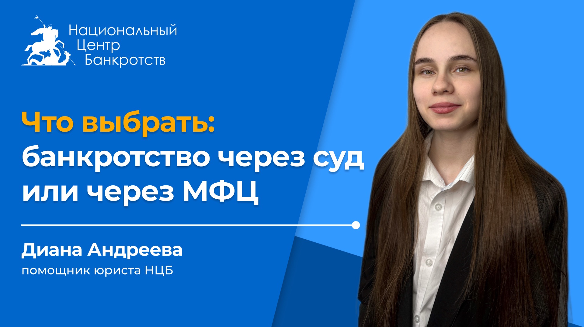 БАНКРОТСТВО ПЛАТНОЕ ИЛИ БЕСПЛАТНОЕ | Что выбрать