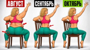 🔥 Танцуем СИДЯ! СПИНА, БОКА и БЁДРА тают даже в 50+ 🪑 Марафон 21 день