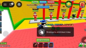 ИГРАЮ ВО ВНУТРИ ГОЛОВЫ brainrot (Roblox)