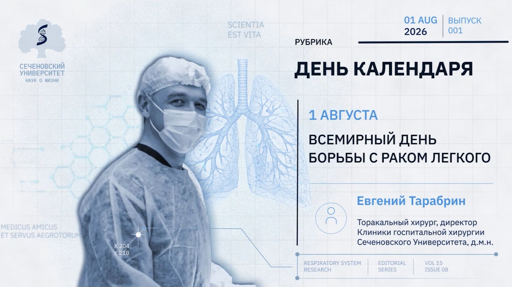 Скрининг — выгодная инвестиция в здоровье