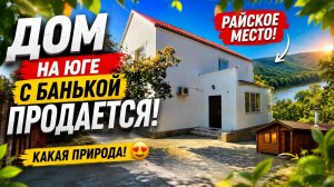 Нет ничего лучше, чем купить дом на юге рядом с рекой .