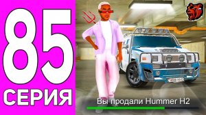 [ENZO] ПУТЬ ПЕРЕКУПА НА БЛЕК РАША #85 ОН БОЛЬШЕ ДРУГИХ В 2 РАЗА! ПЕРЕКУП HUMMER H2 BLACK RUSSIA