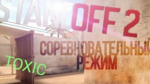 ДЕМКА С ПОДПИСЧИКОМ В СОРЕВЫ 😎❤️🔥