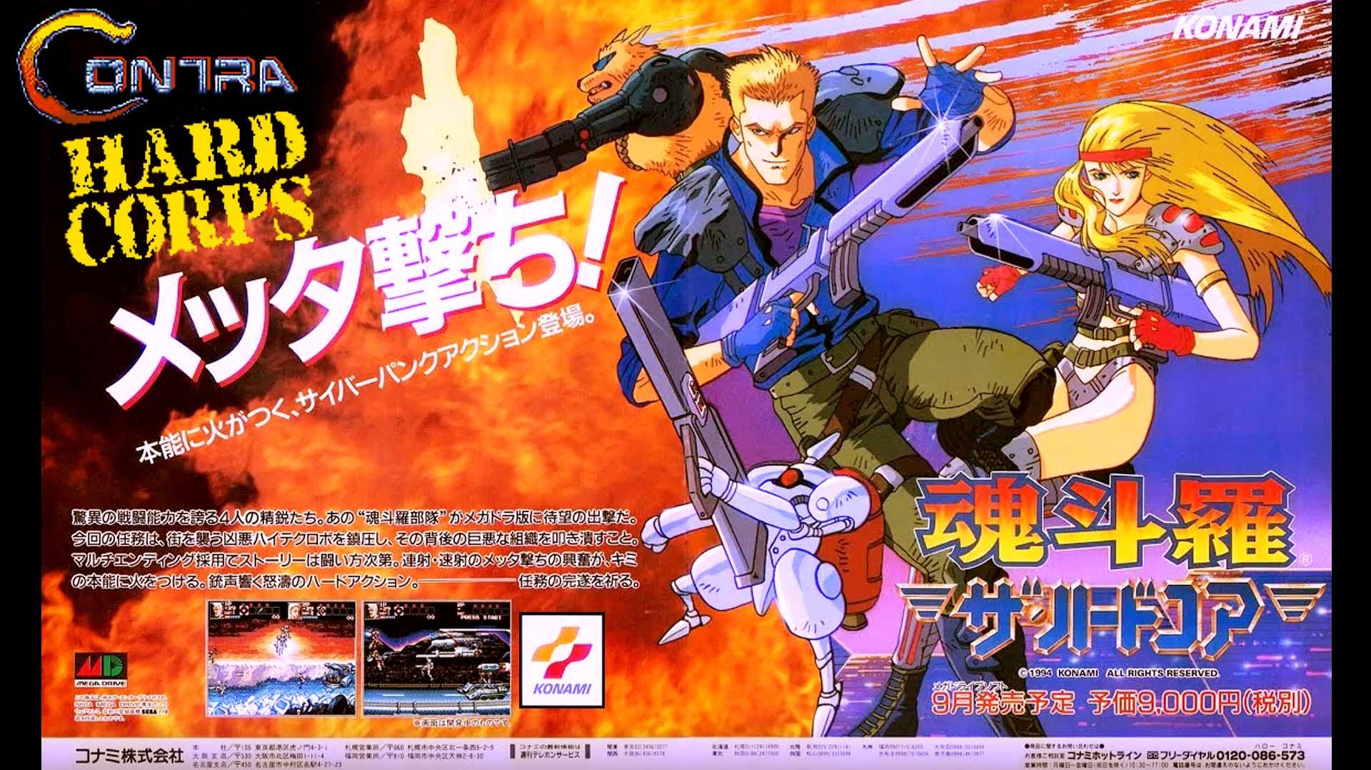 Contra : Hard_Corps 26_08_03