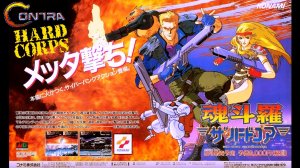 Contra : Hard_Corps 26_08_03
