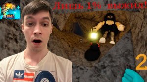 Мы стали шахтёром! | Roblox | Опыт пещерного дайвинга | Cave Diving Experience | Первый взгляд! №2