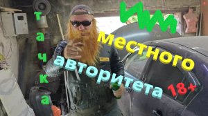 Купили тачку у местного авторитет.Мазда 3