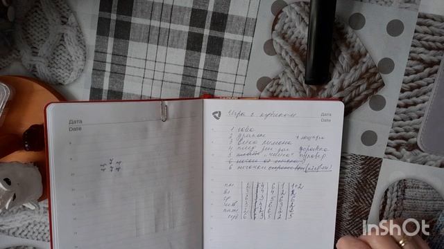 играю с кубиком-продвигаю процессы-вышиваю и вяжу...