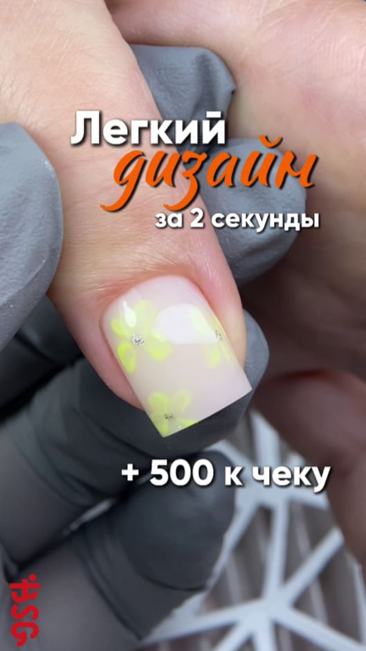 Дизайн ногтей за секунды 😍