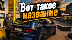 Вот такое название | Ваш детский тренер | Видео 1