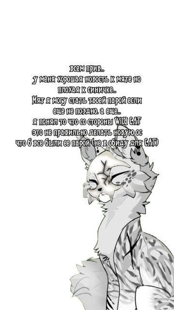 Wild CAT сорян😞 но ты не правильно делаешь что б все стали тебе парой