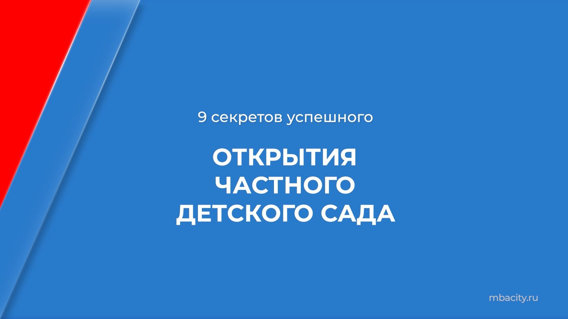 Образование и педагогика
