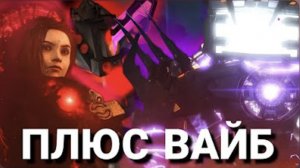 (Tv detective) РАЗБОР БОЕВ ТИТАНОВ И ЧТО ЕСЛИ