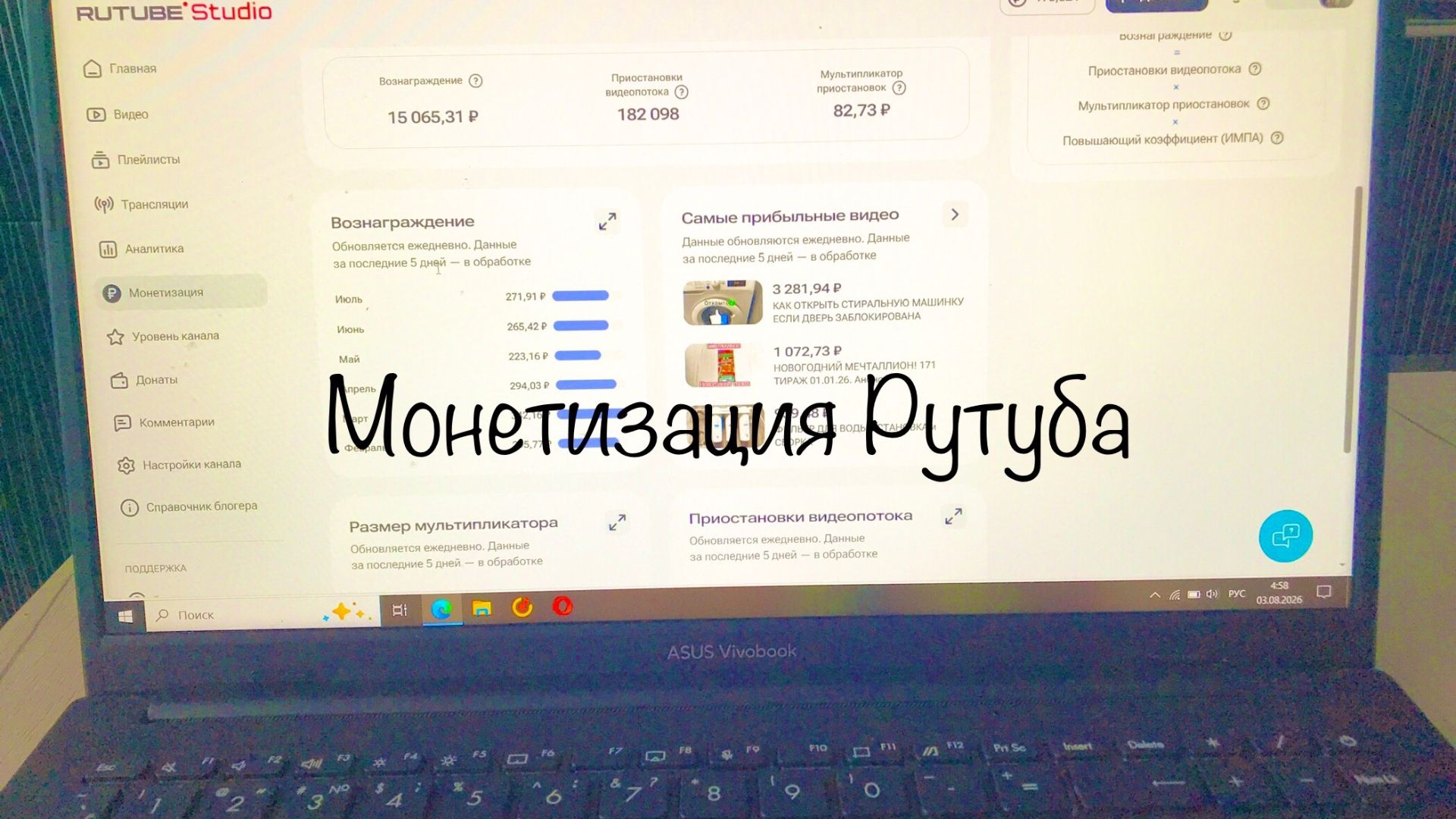 СКОЛЬКО ПЛАТИТ РУТУБ ЗА 1000 ПРОСМОТРОВ?!МОНЕТИЗАЦИЯ Rutube