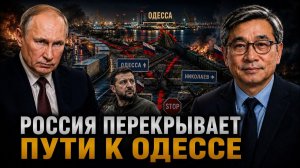 Россия блокирует доступ к Одессе