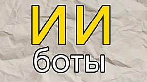 🧿ИИ СОЗДАЛ БОТОВ ДЛЯ МОЕЙ ИГРЫ В РОБЛОКС СТУДИО🧿