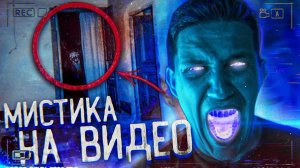 Необъяснимая Мистика На Видео, Ghostbuster За Гранью