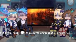 2Х||ЗАКАЗ||Реакция ФФ Мироходец. Замёрзшая искра на Лололошку||ЗАКАЗ||2Х