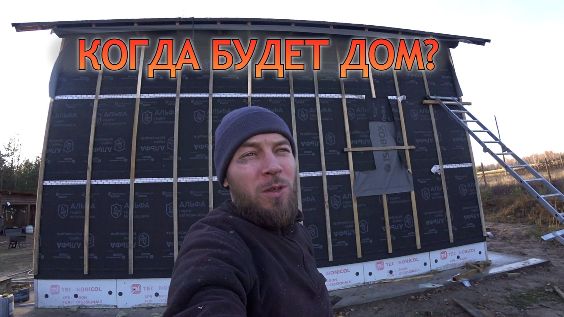 Птицы дырявят крышу! Срочно закрываем контур. Утепление стен и полов своими руками