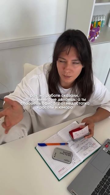 На самом деле наш менеджер по снабжению спасает нас от нехватки наногидроксиапатита и сорбитола