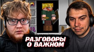 ГЛЕБ, ХЕЛИН и НАРЕК УСТРОИЛИ РАЗГОВОРЫ о ВАЖНОМ (Турнир, Морфи, Рофл) | SASAVOT, helin139, narek_cr