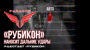 Дальние удары по транспорту и ПВД ВСУ.