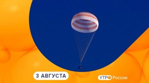 Утро России. Калуга (03.08.2026)