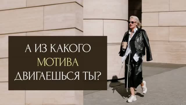 В ЧЁМ ТВОЙ ИСТИННЫЙ МОТИВ🌟❔