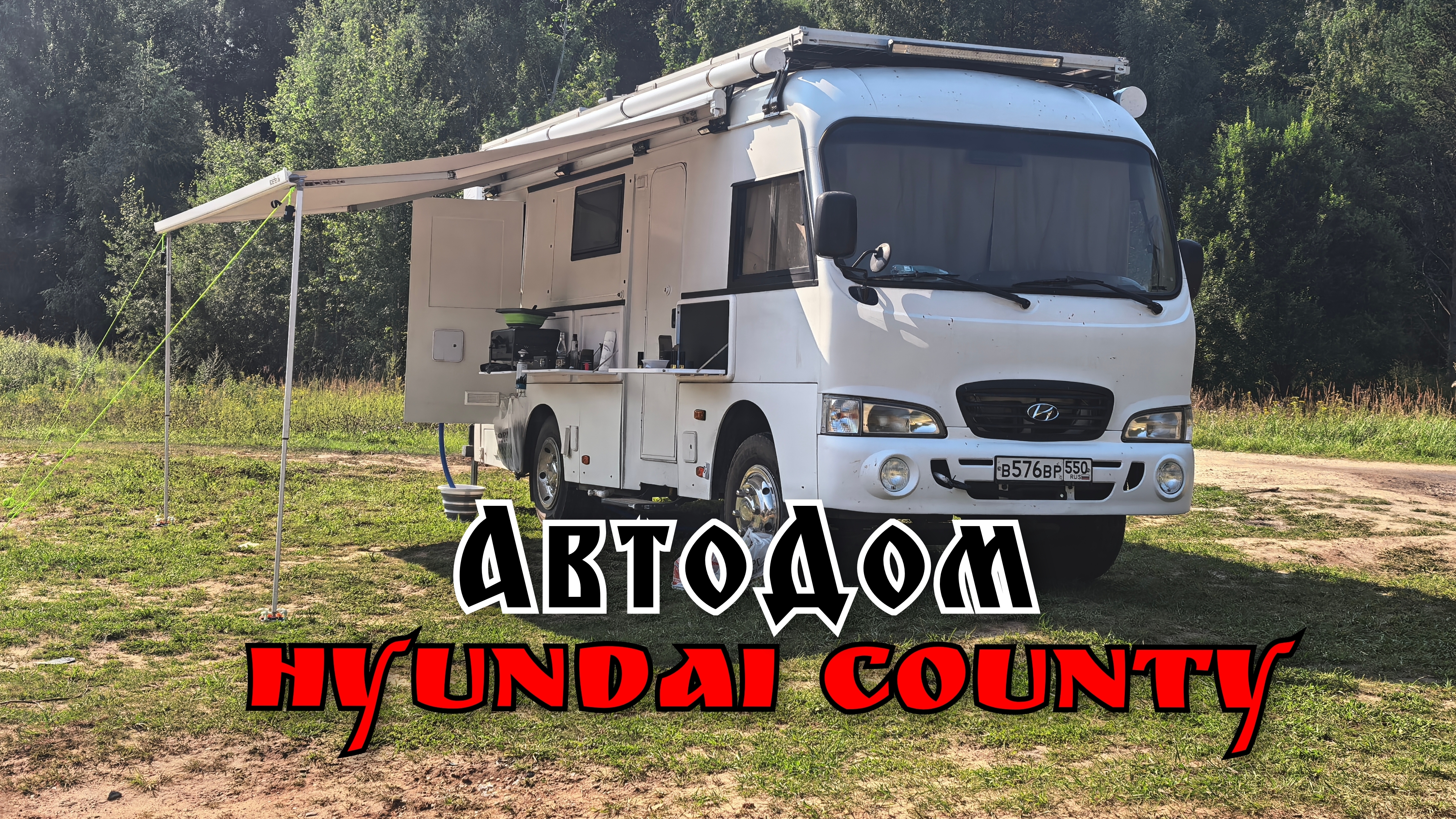 Обзор на автодом Hyundai County #Vanlife