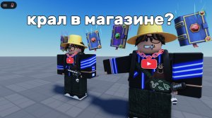 ЗАДАЙ МНЕ ВОПРОС! 👇 Отвечу на всё в следующем видео по Roblox!
