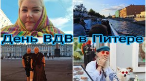 02-08-2026 Прогулка по Питеру * Речной трамвайчик * Пышечная