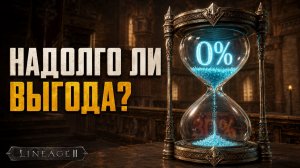 820 руды с одного перса — как я это провернул | Lineage 2 Legacy